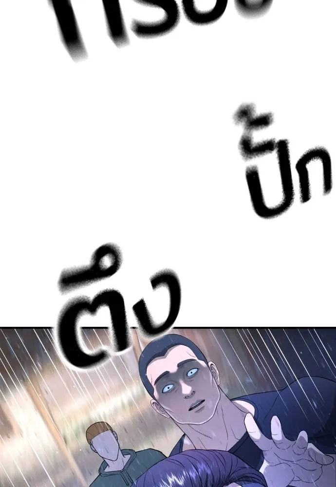 คูเซรา ตอนที่ 10 รูปที่ 5