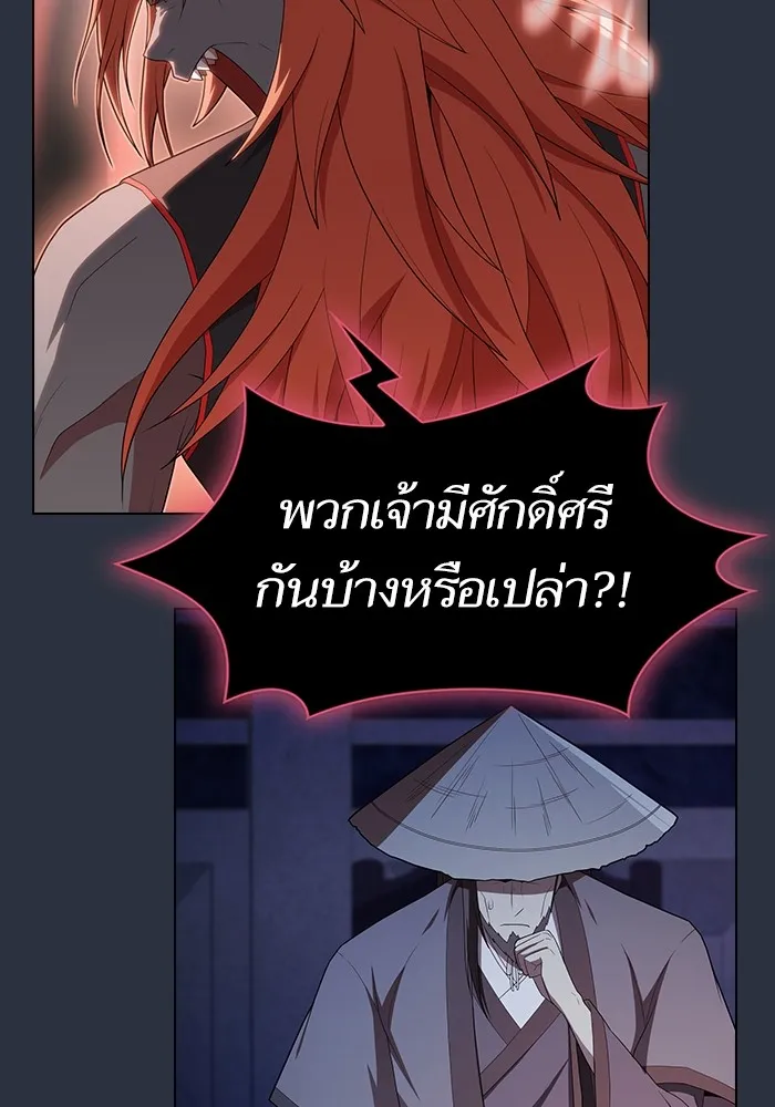 ผู้เล่นขั้นเทพแห่งหอคอยฝึกสอน ตอนที่ 139 รูปที่ 65