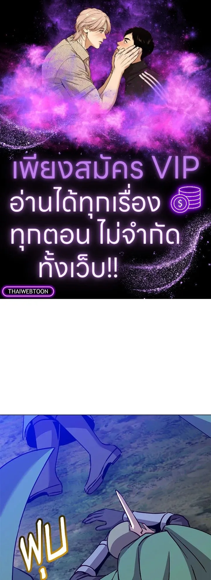 The Max Level Hero Has Returned การกล_บมาของว_รบ_ร_ษเวลต_น ตอนที่ ตอนที่ 182 รูปที่ 1