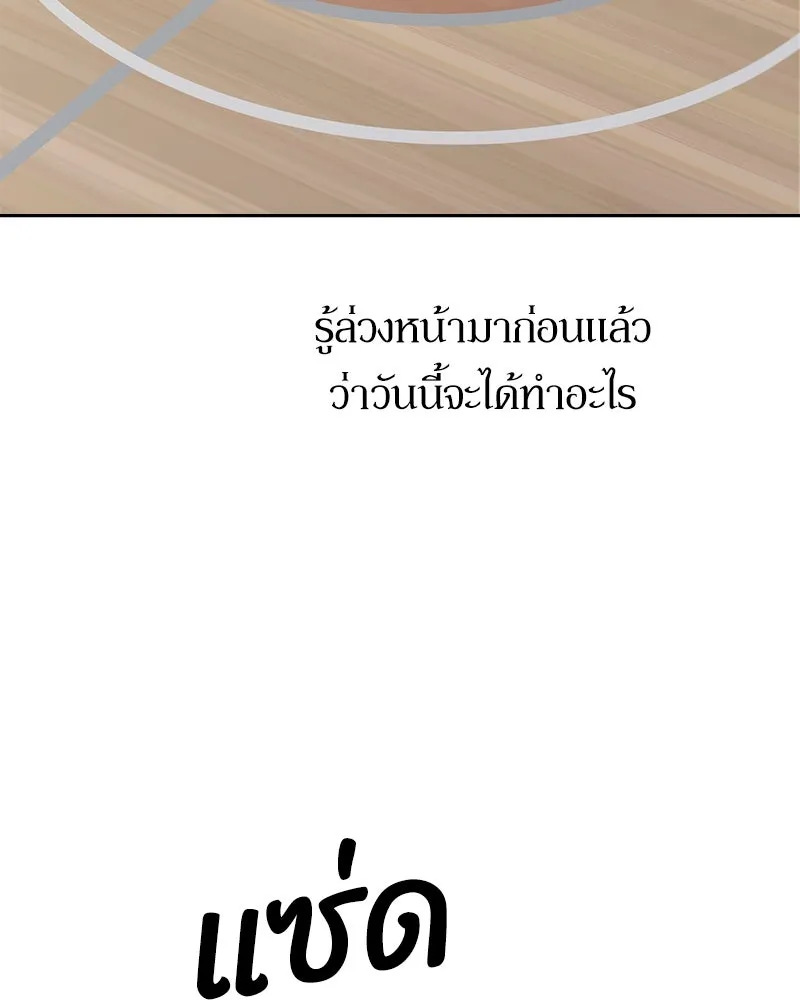 Pyramid Game เกมพีระมิด ตอนที่ 63 รูปที่ 59