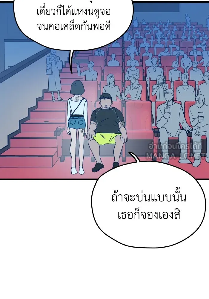 รักนี้ไม่มีรีไซเคิล ตอนที่ 5 รูปที่ 33