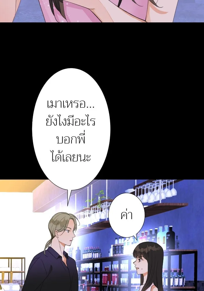 2nd Love หนุ่มเฮ้วสาวbrเปรี้ยวรักเดียวโด ตอนที่ 17 รูปที่ 59