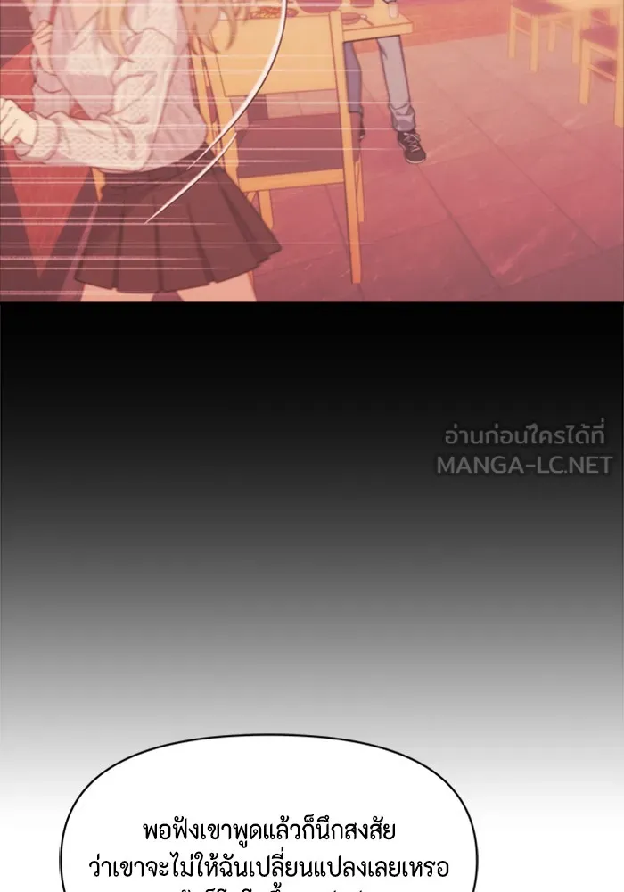 Couple Breaker ตอนที่ 7 รูปที่ 63