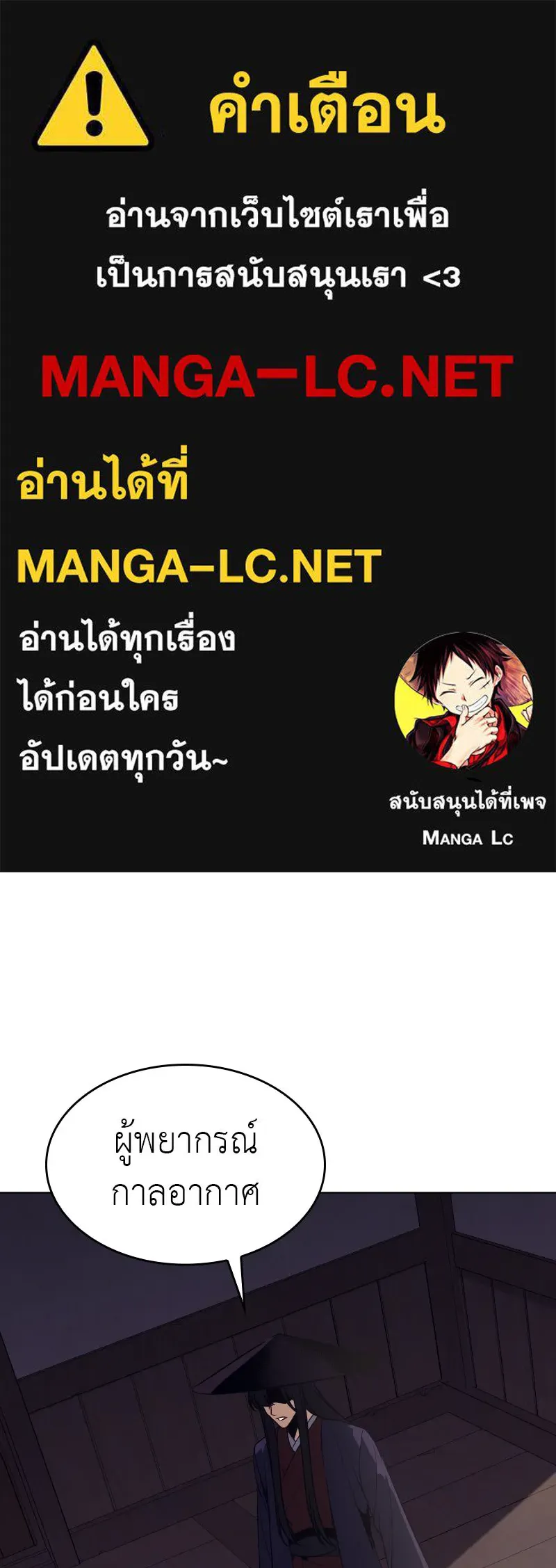 เกิดอีกทีเป็นว่าที่ประมุขลัทธิมาร ตอนที่ 80 รูปที่ 1