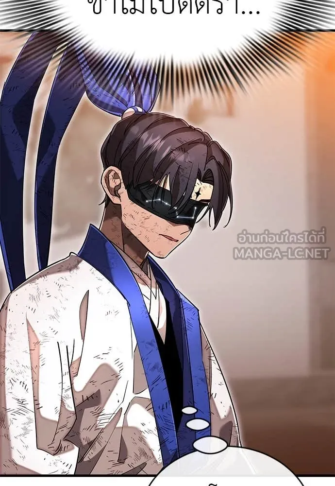 ยมราชลงทัณฑ์ ตอนที่ 105 รูปที่ 92