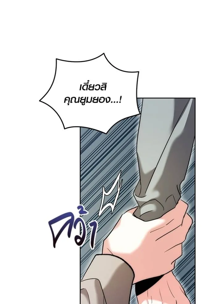 ออร่าดาราอัจฉริยะ ตอนที่ 35 รูปที่ 128