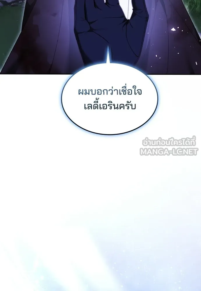 เหตุผลที่นางร้ายจับดาบ ตอนที่ 29 รูปที่ 66