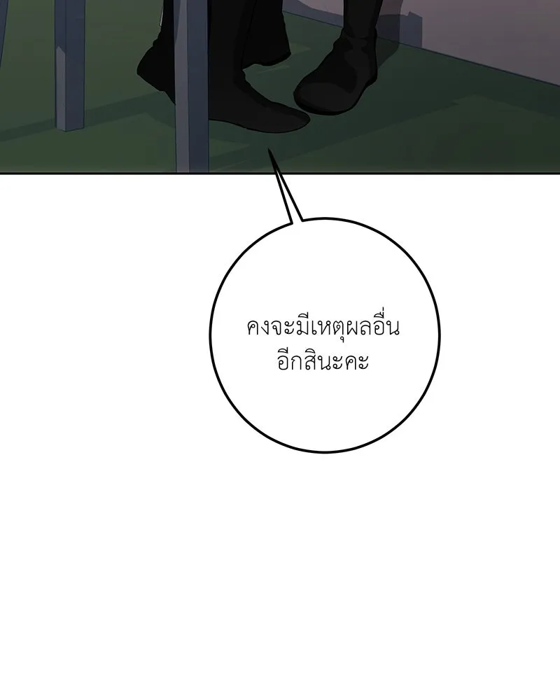 เจ้าหญิงคลั่งแห่งวังหลวง ตอนที่ 126 รูปที่ 79