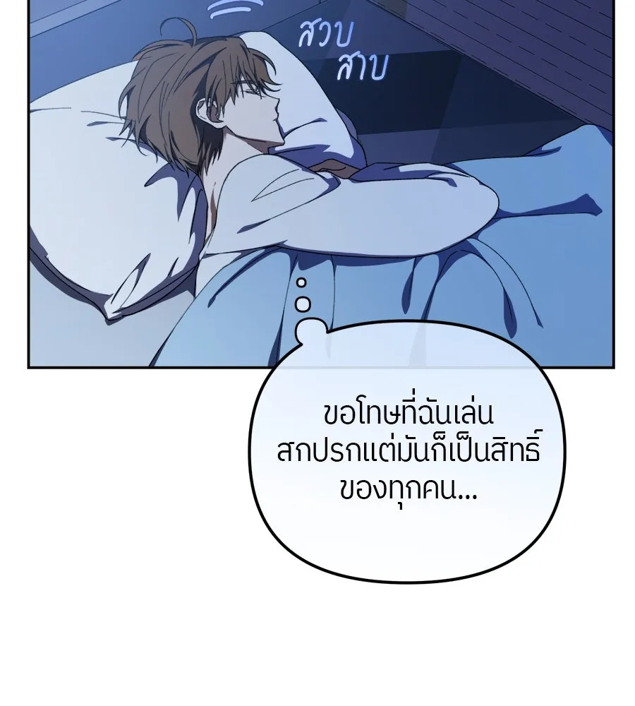 ย้อนเวลามาเป็นมักเน่ ตอนที่ 6 รูปที่ 25