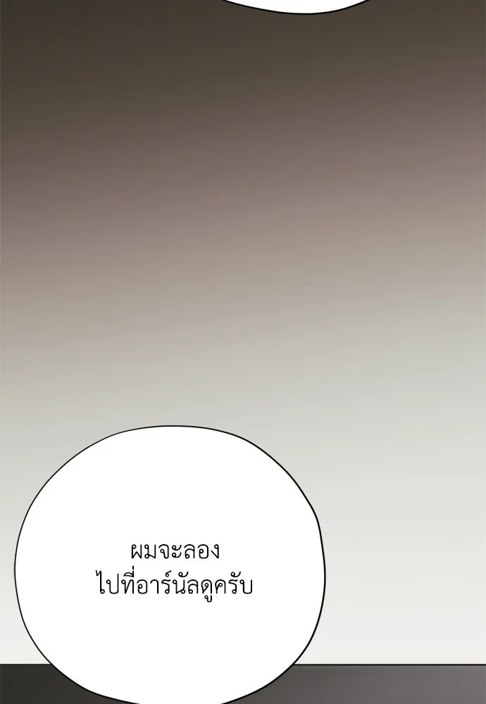 คมเขี้ยวชำระแค้น ตอนที่ 44 รูปที่ 2