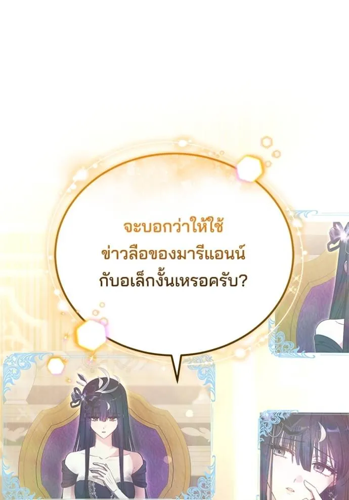 เจ้าสาวอัคนีดำ ตอนที่ 67 รูปที่ 80