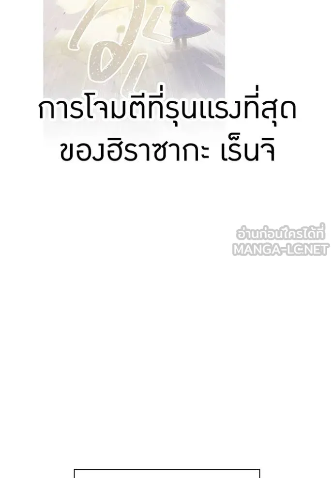 เพลเยอร์เลือดเทวะ ตอนที่ 67 รูปที่ 6