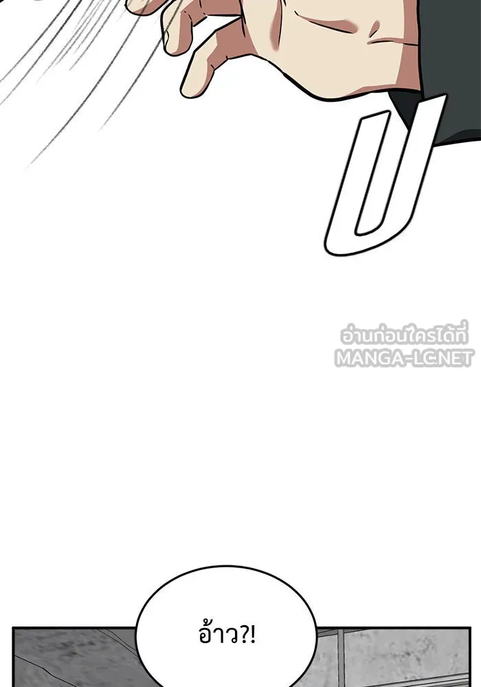 ช่วยเปลี่ยนฉันที ตอนที่ 99. เอเดน 19 รูปที่ 84