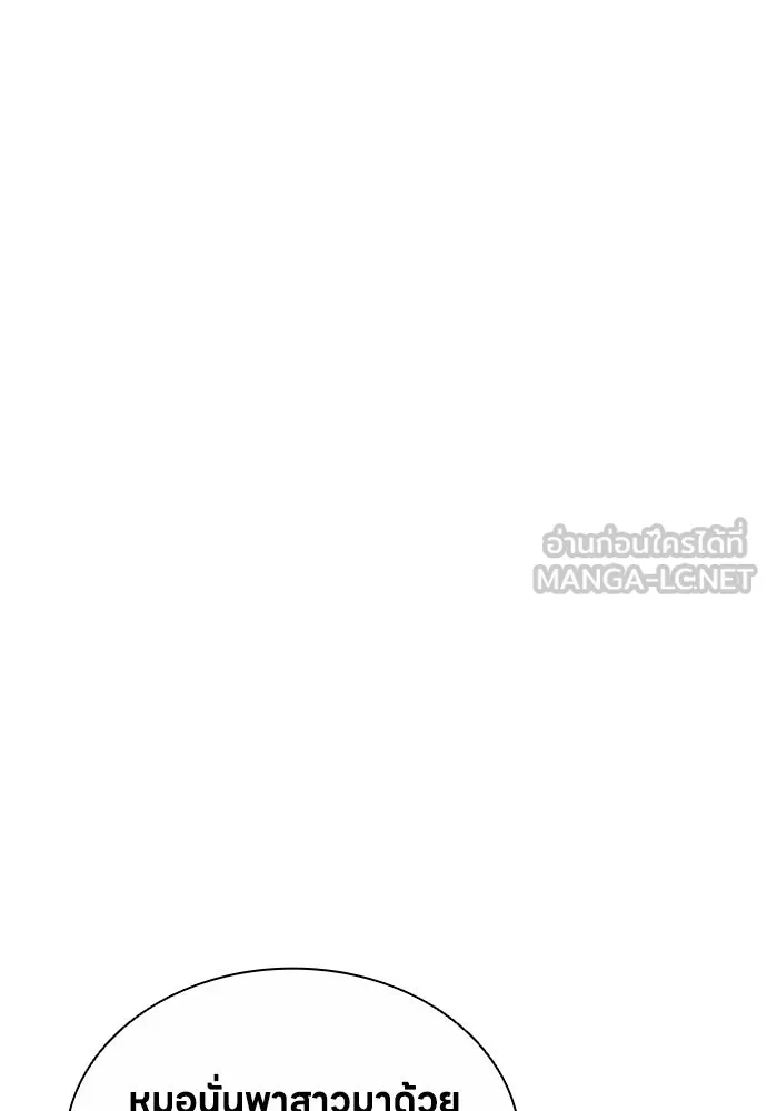 อัยการสายโหด ตอนที่ 10 รูปที่ 90