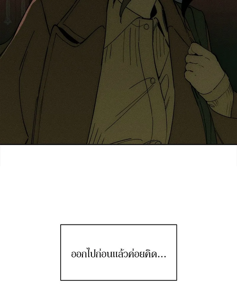 บุปผารุ่มราคะ ตอนที่ 82 รูปที่ 157