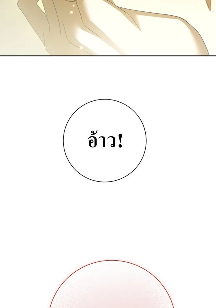 ชิงชีวิตพลิกลิขิตชะตา ตอนที่ 151. สตรีที่ชื่อไซคี โพลี รูปที่ 49