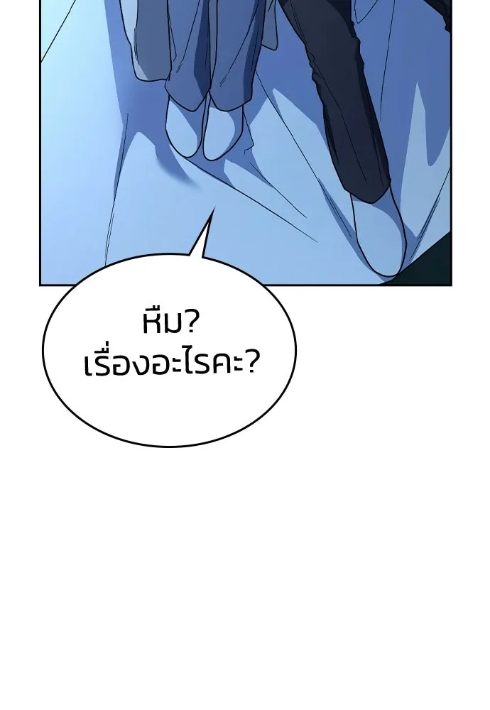 รักแล้วห้ามเลิก ตอนที่ ตอนพิเศษ 1 รูปที่ 137