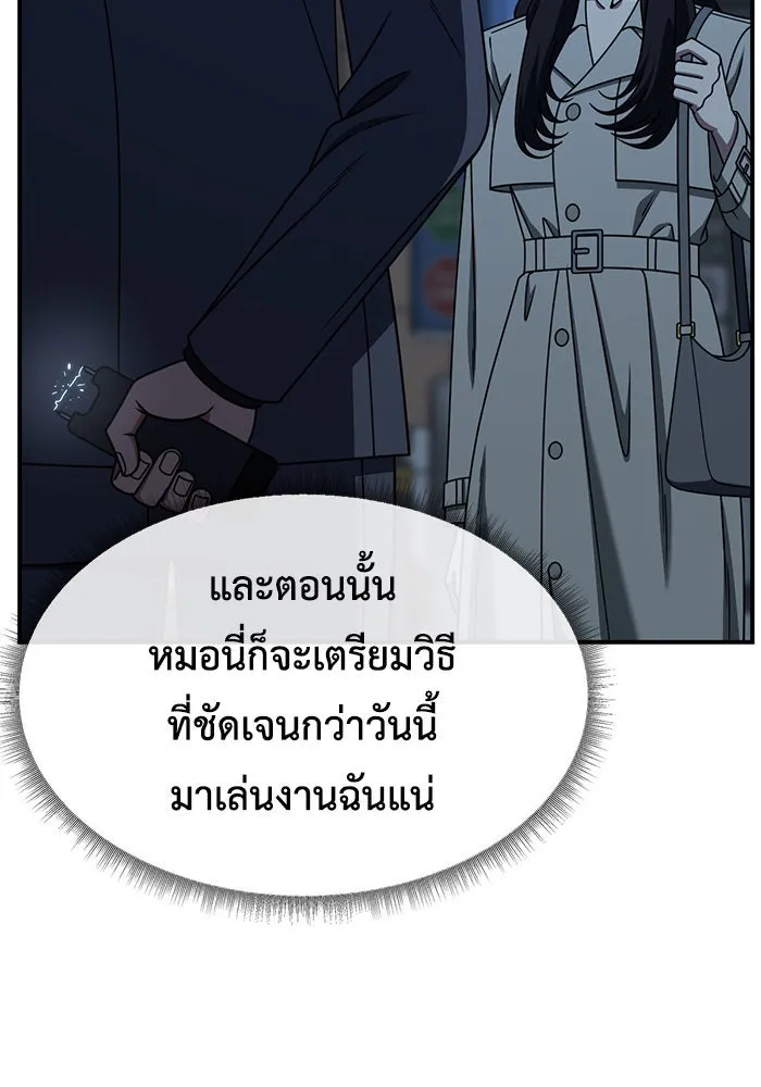 ช่วยเปลี่ยนฉันที ตอนที่ 232. ซีซัน 2 โจเยบิน 14 รูปที่ 16