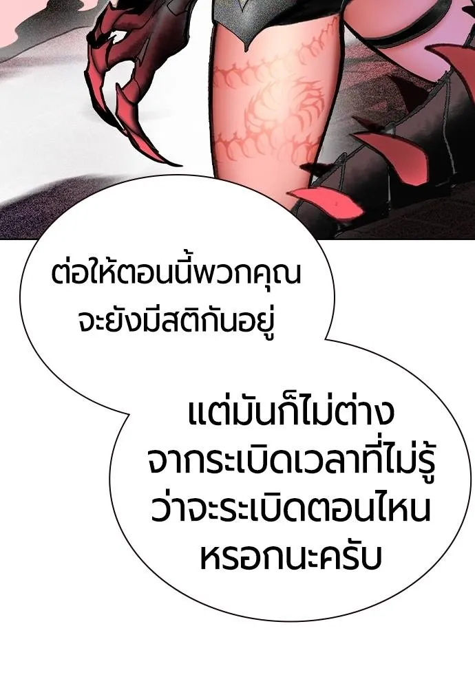 Jungle Juice ตอนที่ 130 รูปที่ 37