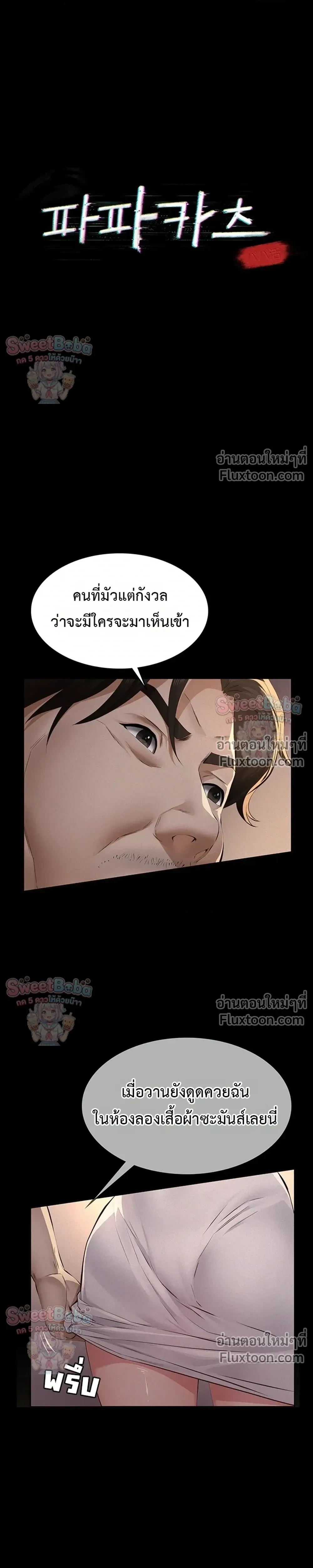Doujin-Lc- อ่าน โดจิน มังฮวา เกาหลี ญี่ปุ่น จีน แปลไทย Papa Kacheu ความลับ 20 ปี กับลูกสาวที่ (ไม่) ใช่ลูก ตอนที่ 1 2 3 4 5 6 7 8 9 10 11 12 13 14 ฟรี ไม่มีโฆษณา อ่าน โดจิน Manhwa เกาหลี ญี่ปุ่น จีน เรามีครบ คัดมาให้เน้นๆ โดจิน 18+ รับประกันความฟินโดย  Doujin Lc