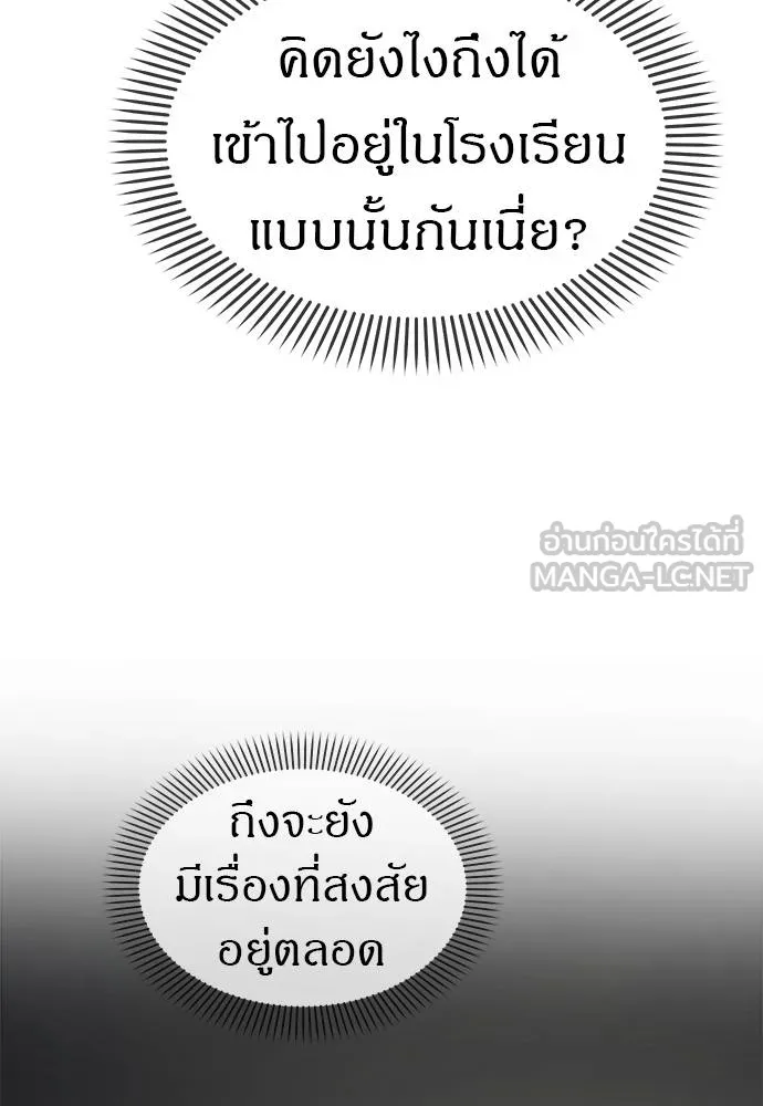 ปฏิบัติการลับบุกโรงเ ตอนที่ 87 รูปที่ 84