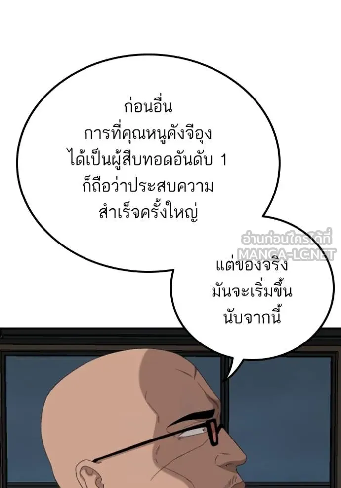 BAD GUY ตอนที่ 249 รูปที่ 33