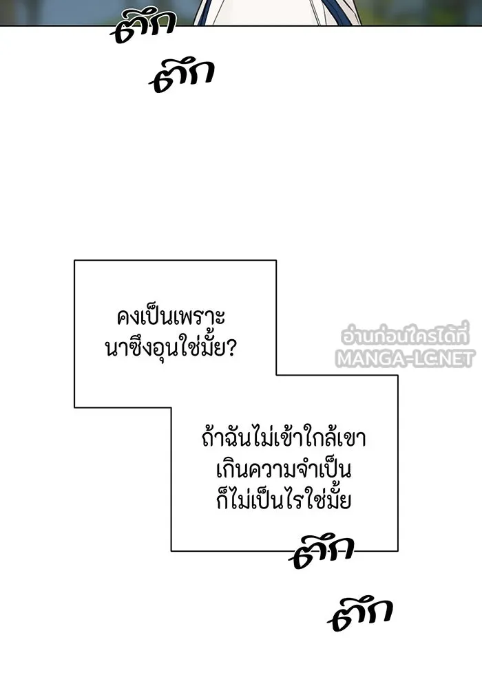 เพียงรุ่งอรุณ ตอนที่ 9 รูปที่ 69