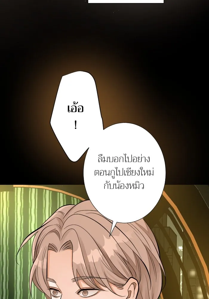 2nd Love หนุ่มเฮ้วสาวbrเปรี้ยวรักเดียวโด ตอนที่ 36 รูปที่ 50