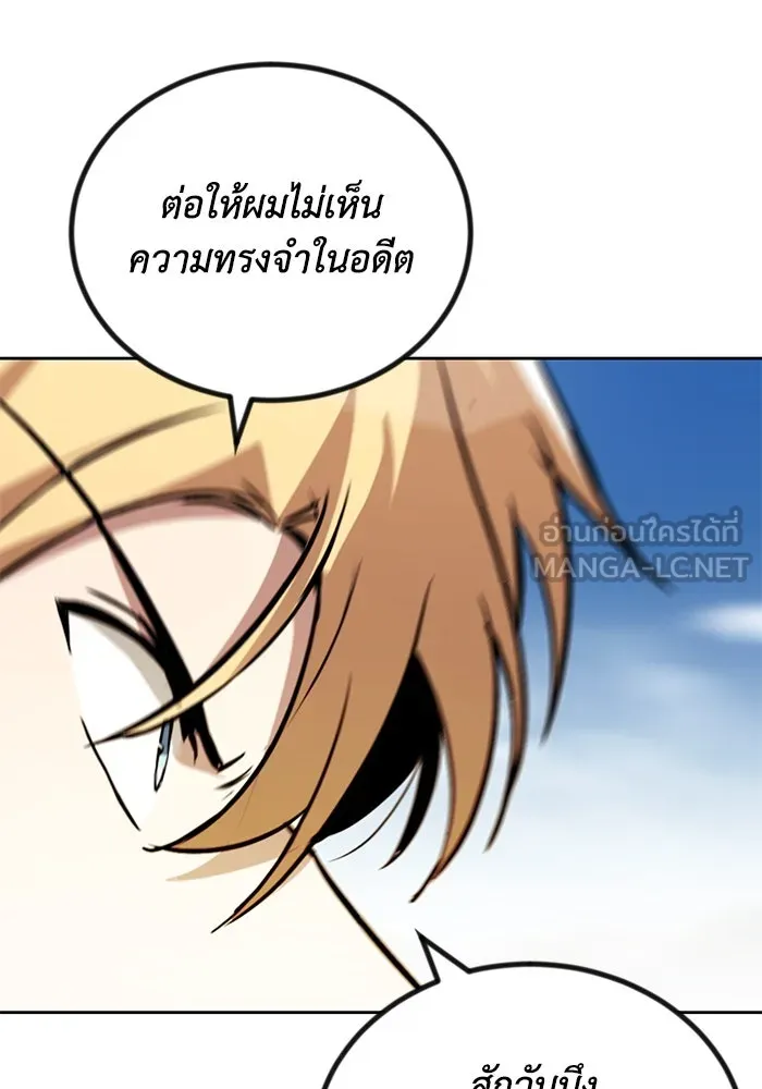 ชีวิตพลิกผันของลอร์ดผู้เกียจคร้าน ตอนที่ 85 เปิดเผยความจริงใจ รูปที่ 21