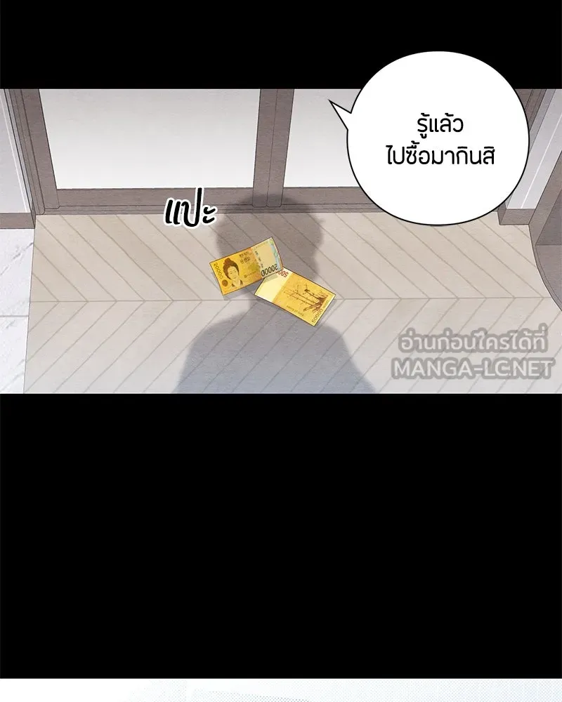 เป็นวัยรุ่นมันเหนื่อย ตอนที่ 7 รูปที่ 51