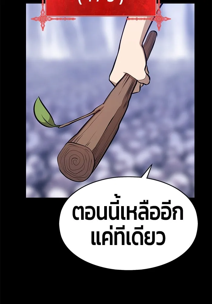 +99 ท่อนไม้พร้อมบวก ตอนที่ 72 รูปที่ 473