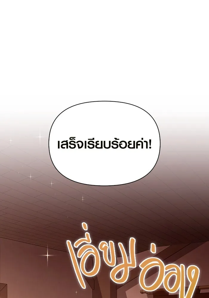 เอาชีวิตรอดในเกมฉบับคนเถื่อน ตอนที่ 17 รูปที่ 88