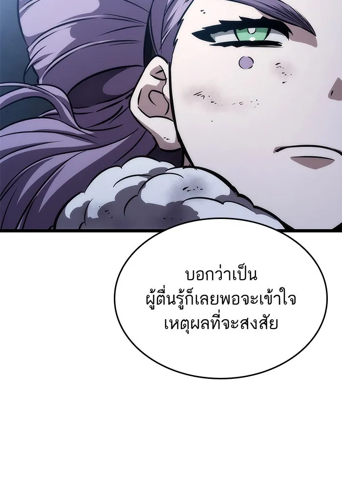 หลังวันสิ้นโลก ตอนที่ 48 รูปที่ 131