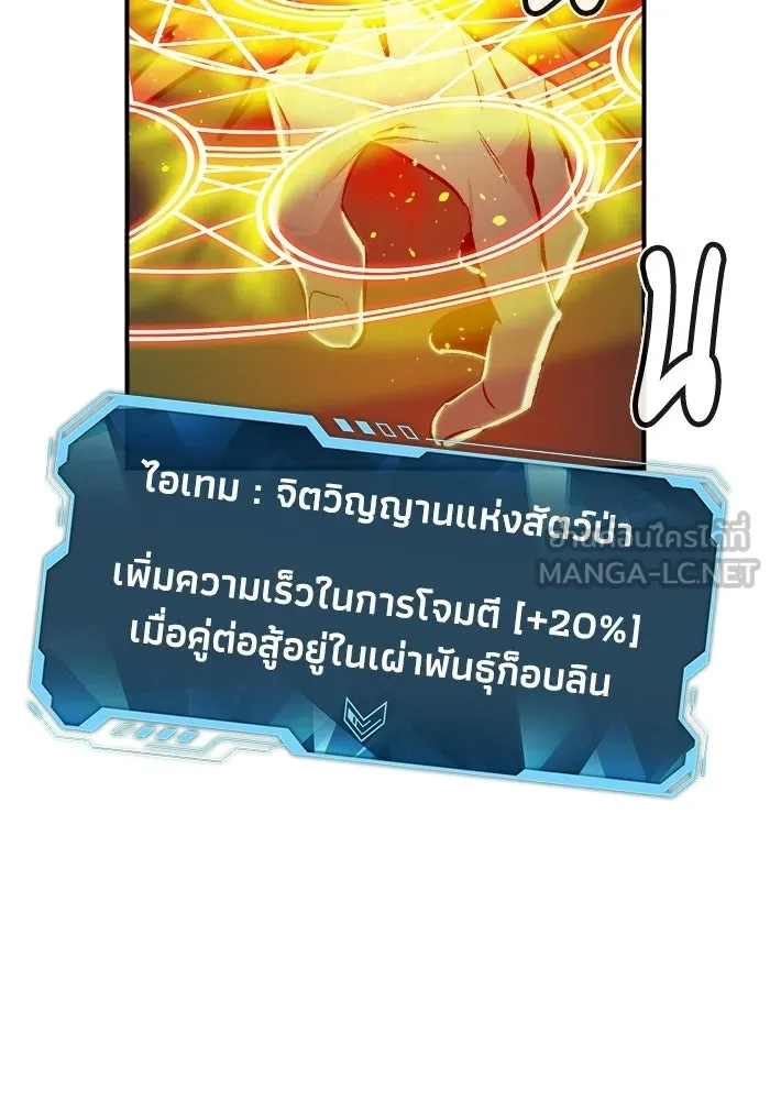 The Lone Necromancer ตอนที่ 4 รูปที่ 30