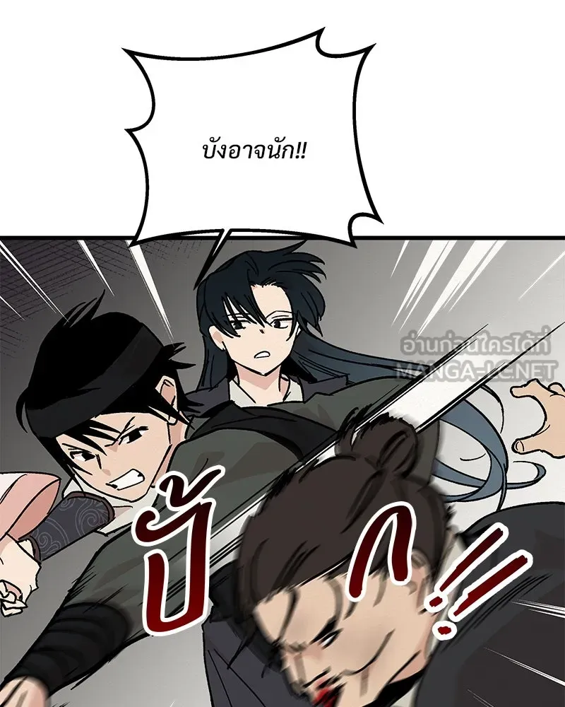 ข้าต้องไม่ใช่พระชายา ตอนที่ 26 รูปที่ 24