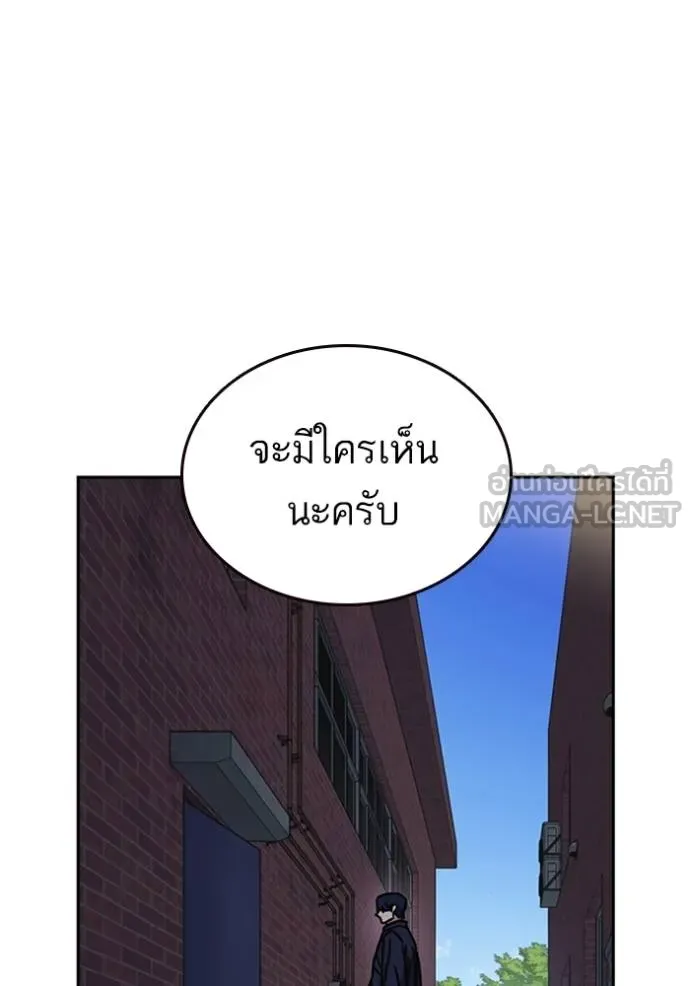 Study Group ตอนที่ 248 รูปที่ 93