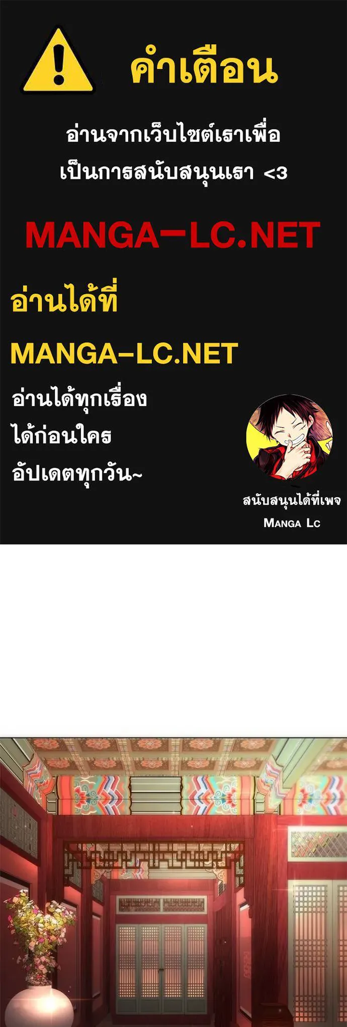 คืนแห่งโทแกบี ตอนที่ 59 รูปที่ 1