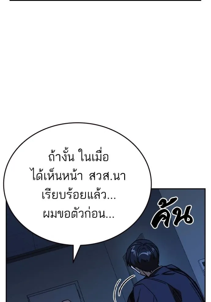 Study Group261 ตอนที่ 261 รูปที่ 40
