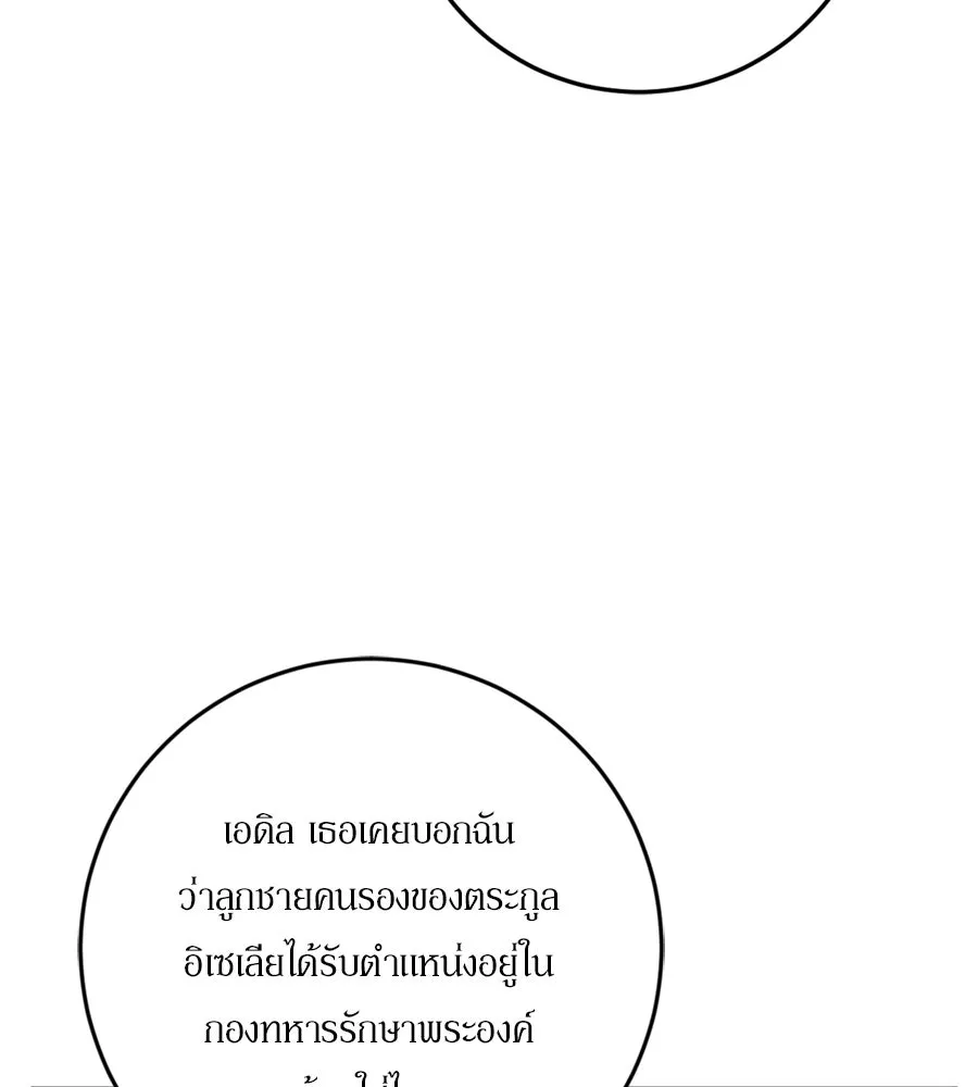 เบื้องหลังรอยยิ้มของเจ้าหญิง ตอนที่ 35 รูปที่ 203