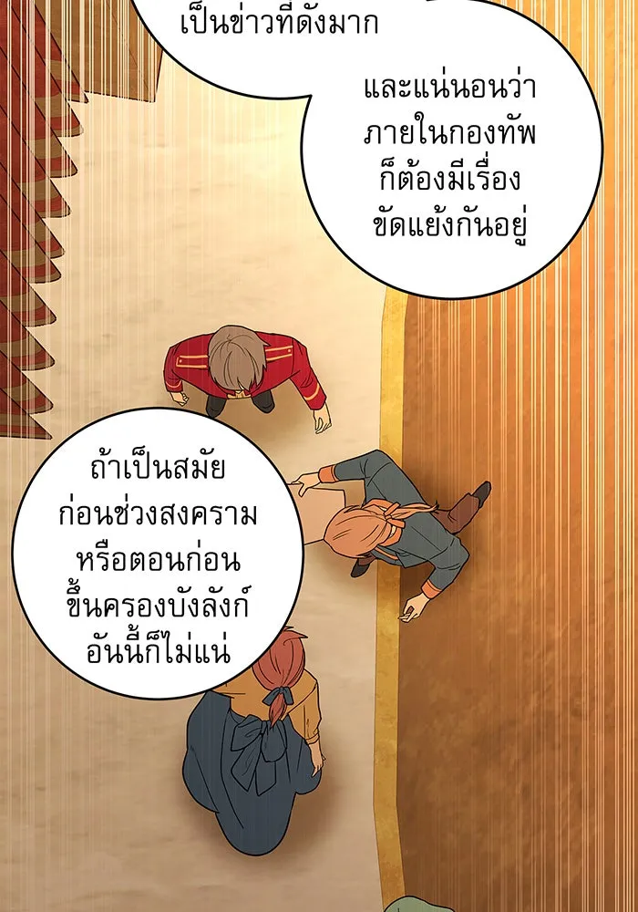 นางร้ายที่ไหนจะมีคุณธรรม ตอนที่ 28 รูปที่ 16