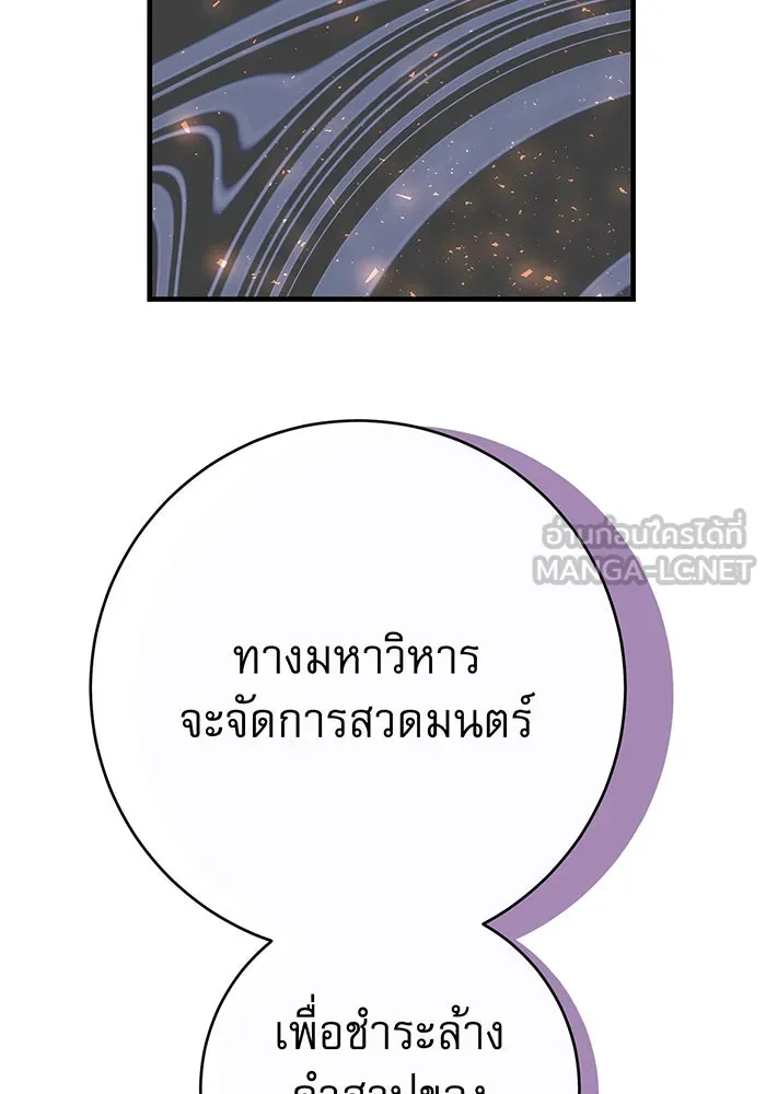 นางร้ายที่ไหนจะมีคุณธรรม ตอนที่ 119 รูปที่ 54