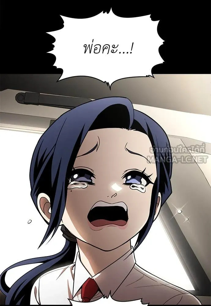 สนามเด็กล่า ตอนที่ 2 รูปที่ 18