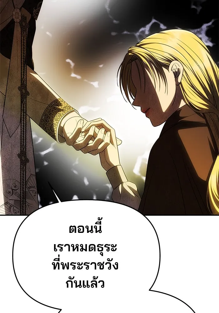 เกมรักจับสามี ตอนที่ 52 รูปที่ 58