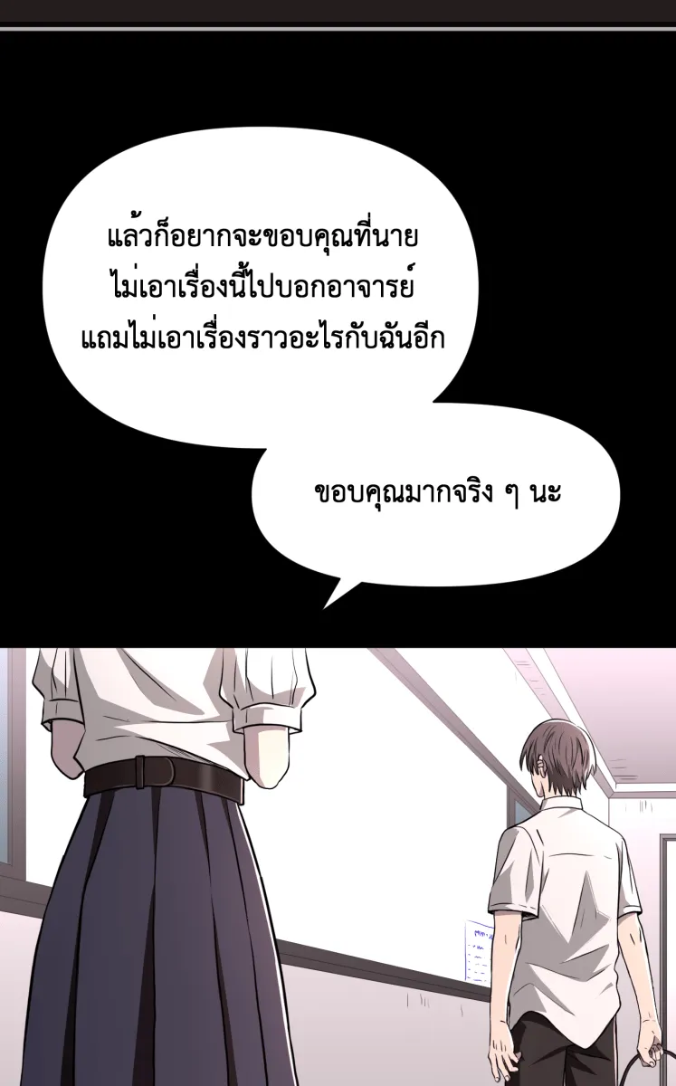 Hunter Game ตอนที่ 78  เด็กที่มีร่างกายเป็นโรบอต รูปที่ 2