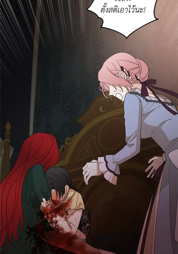 ครอบครัวสามีเห็นทีจะคลั่งรัก ตอนที่ 20 รูปที่ 5