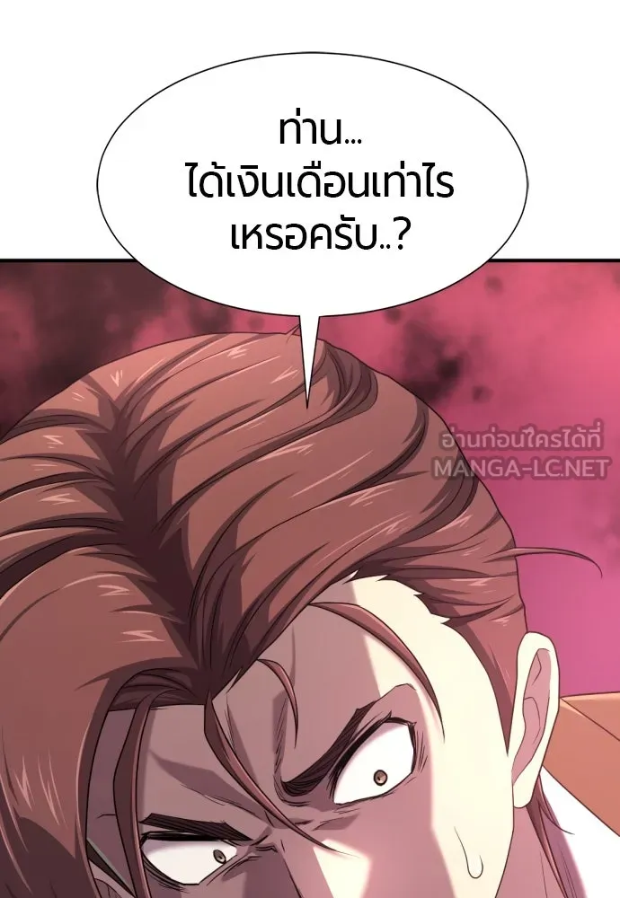 ยอดสถาปนิกผู้พิทักษ์อาณาจักร ตอนที่ 190 รูปที่ 111