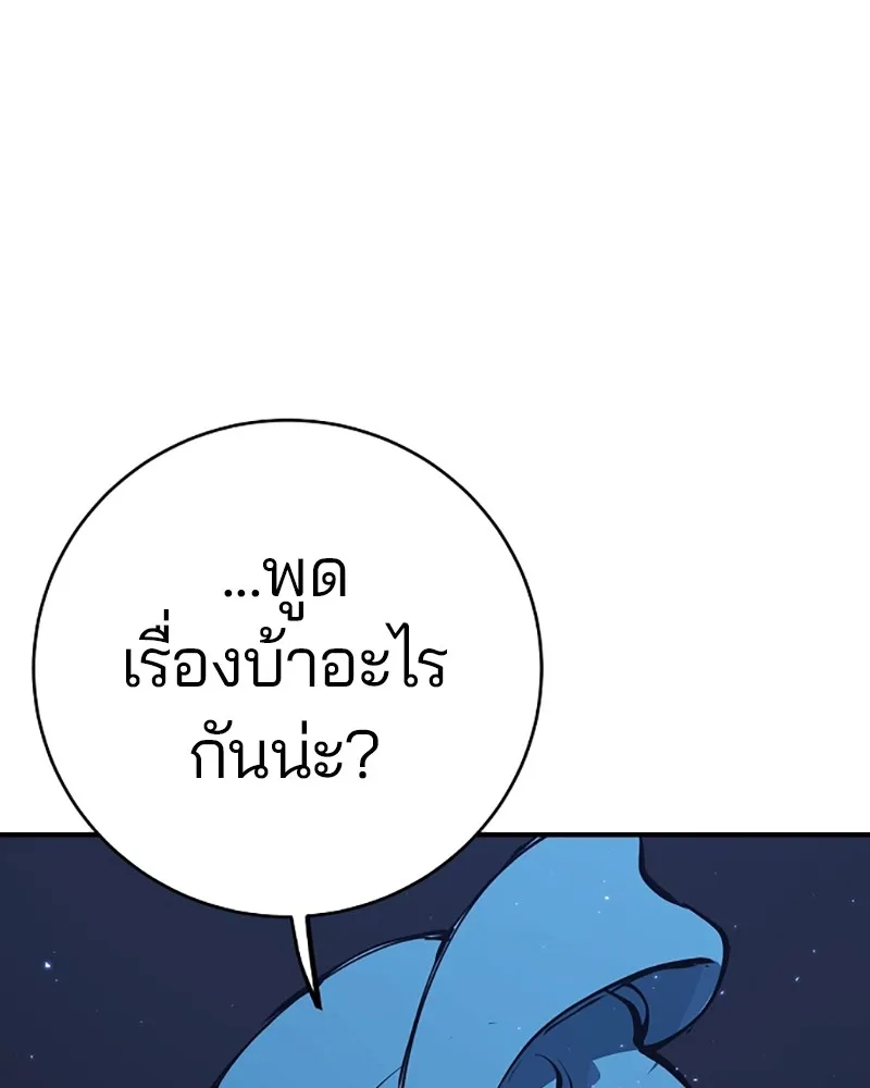 Player ตอนที่ 46 รูปที่ 20