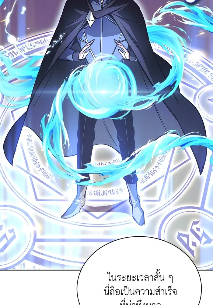 ชีวิตพลิกผันของลอร์ดผู้เกียจคร้าน ตอนที่ 85 เปิดเผยความจริงใจ รูปที่ 32