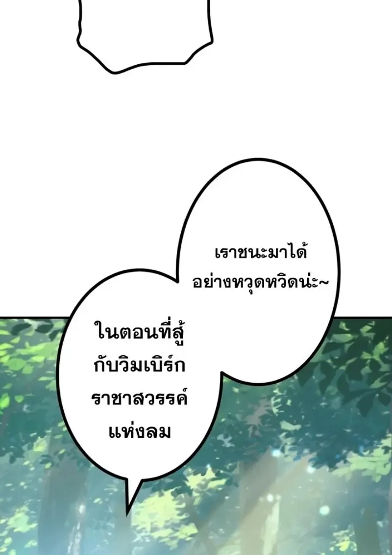 The Strongest Assassin Gets Transferred To Another World With His Whole Class ตอนที่ ตอนที่ 51 รูปที่ 99