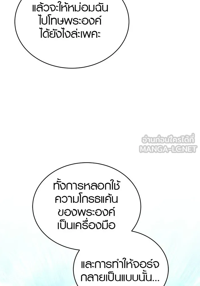 เหตุผลที่ฉันนอกใจ ตอนที่ 95 รูปที่ 90
